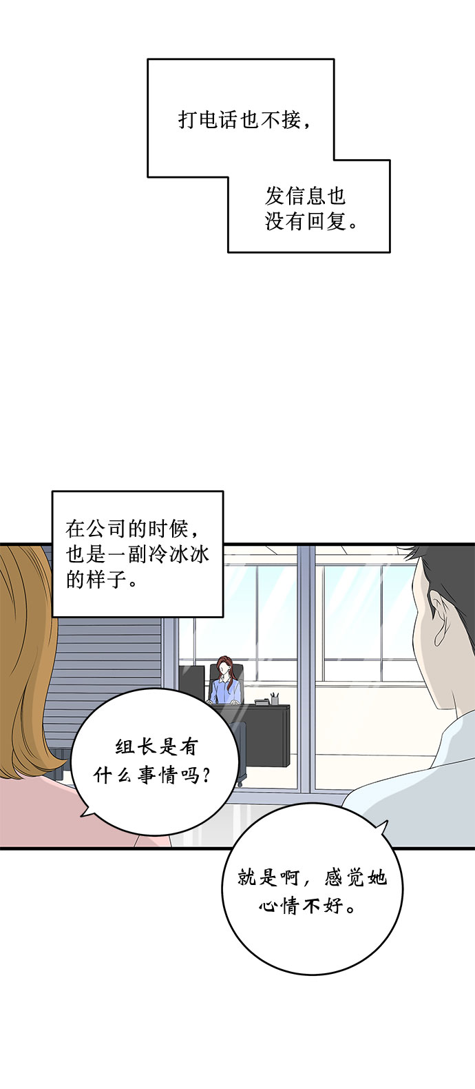 第2话4