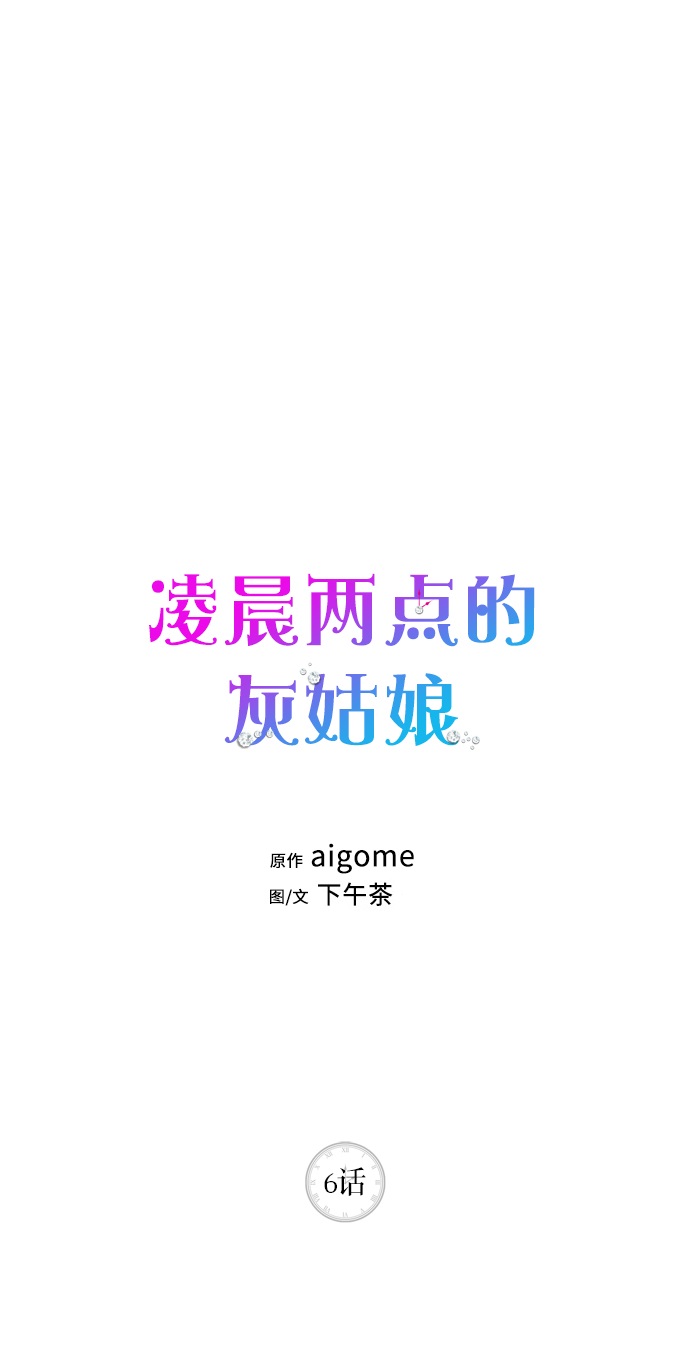 第6话0