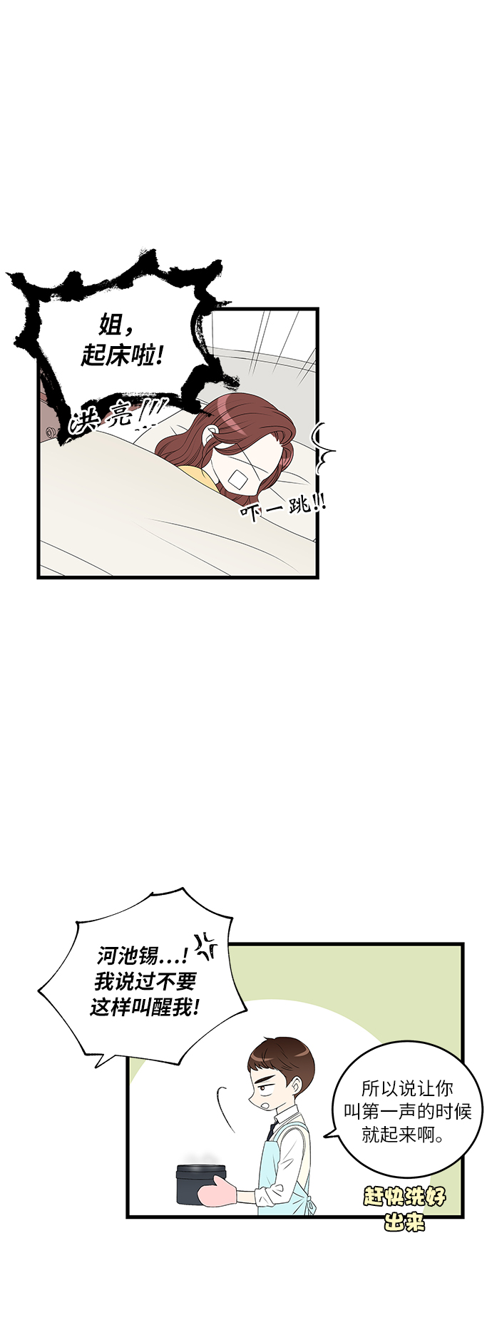 第3话2