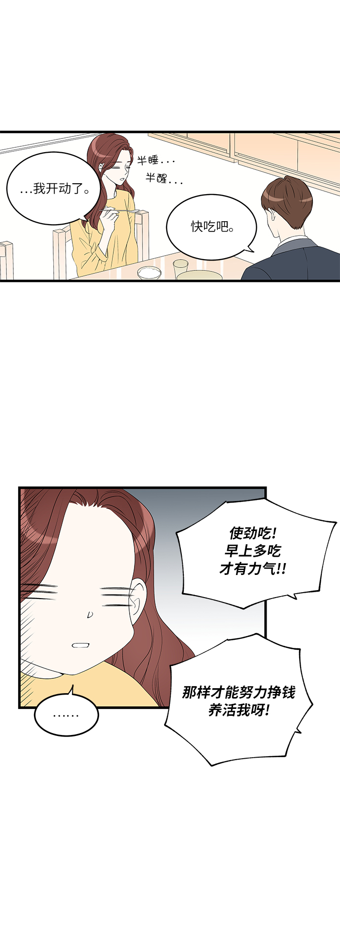 第3话3