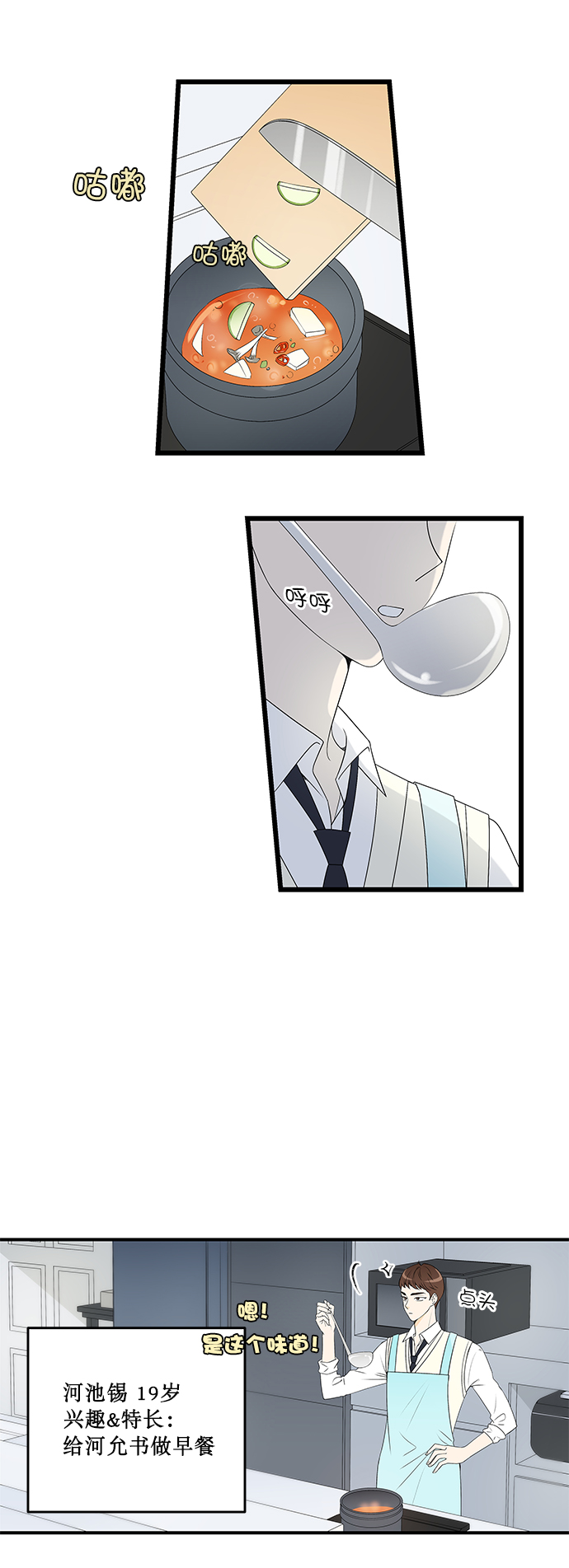 第3话1