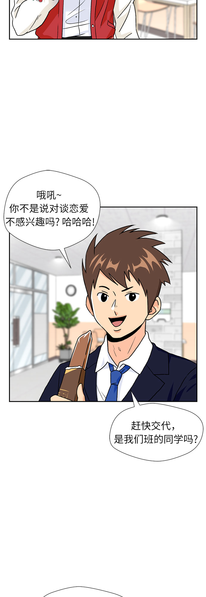 [第19话] 小爱的变化（2）4