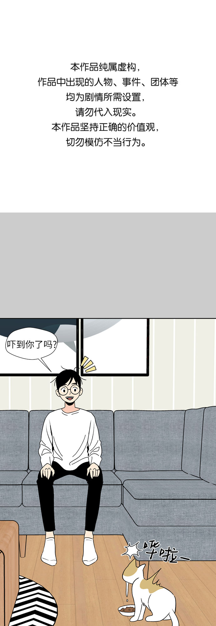 [第1话] 生成人物0