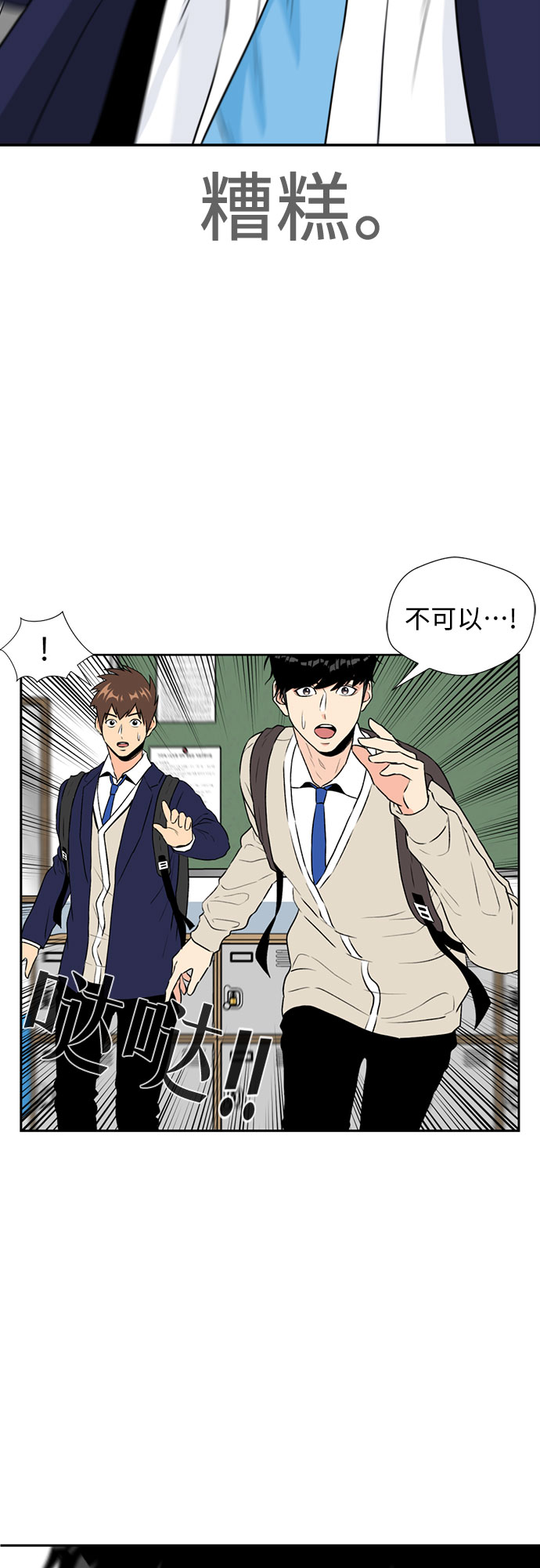 [第7话] 觉醒（1）1