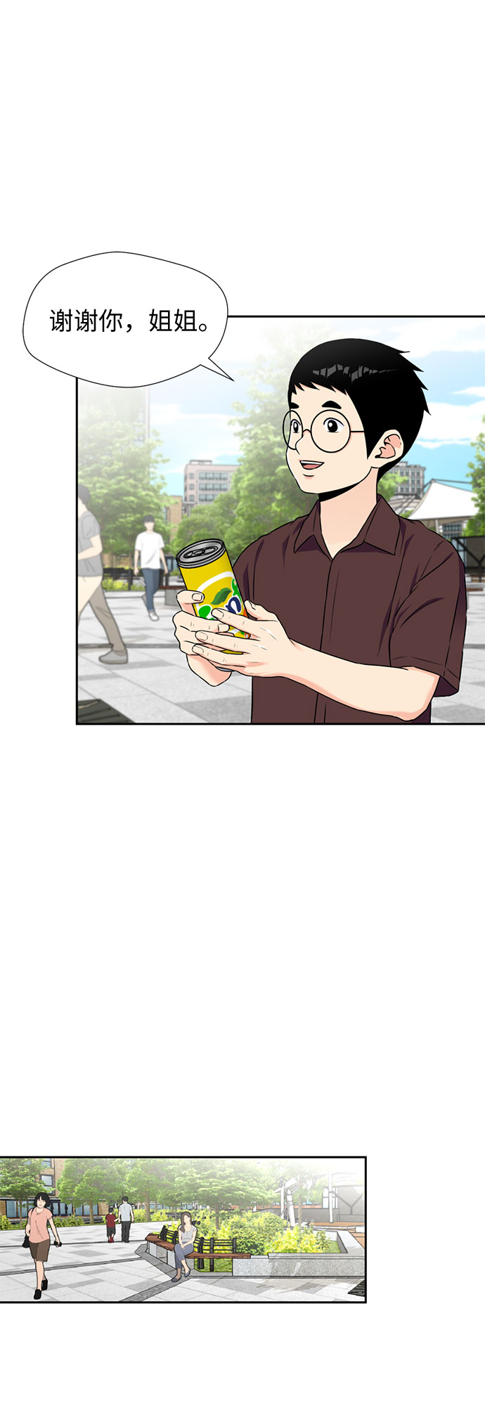 [第46话] 柔道比赛（1）2