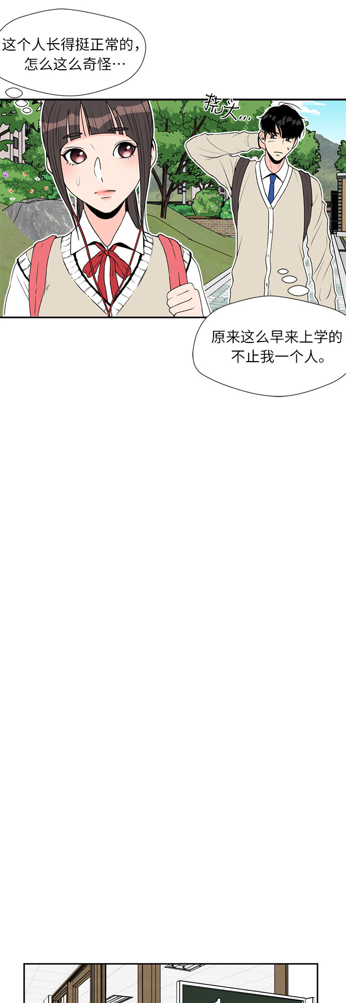 [第4话] 初次见面4