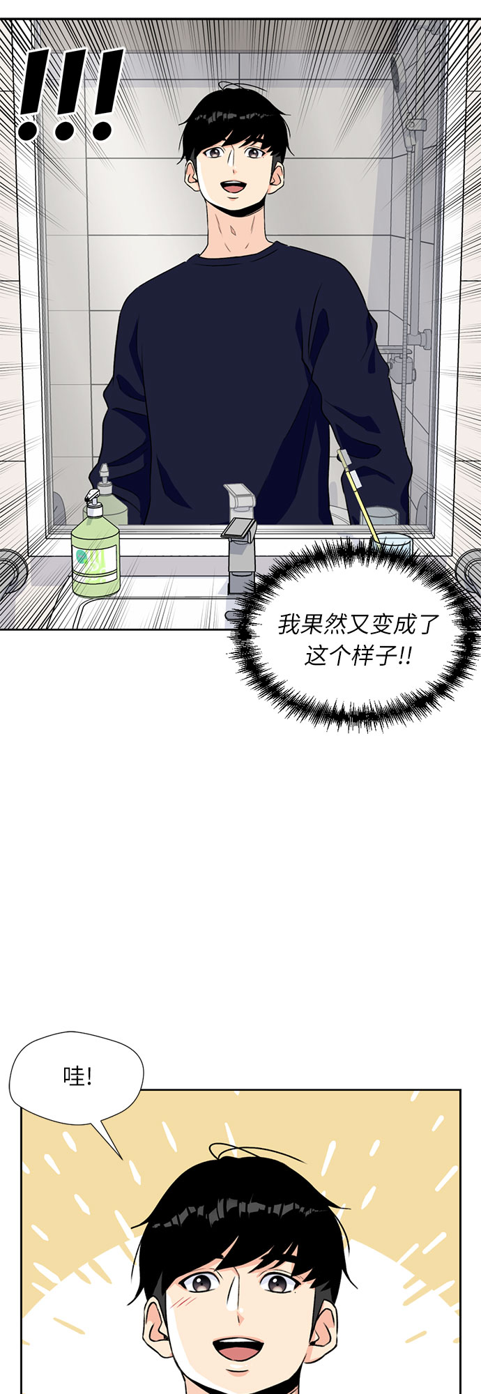 [第12话] 新技能（1）2