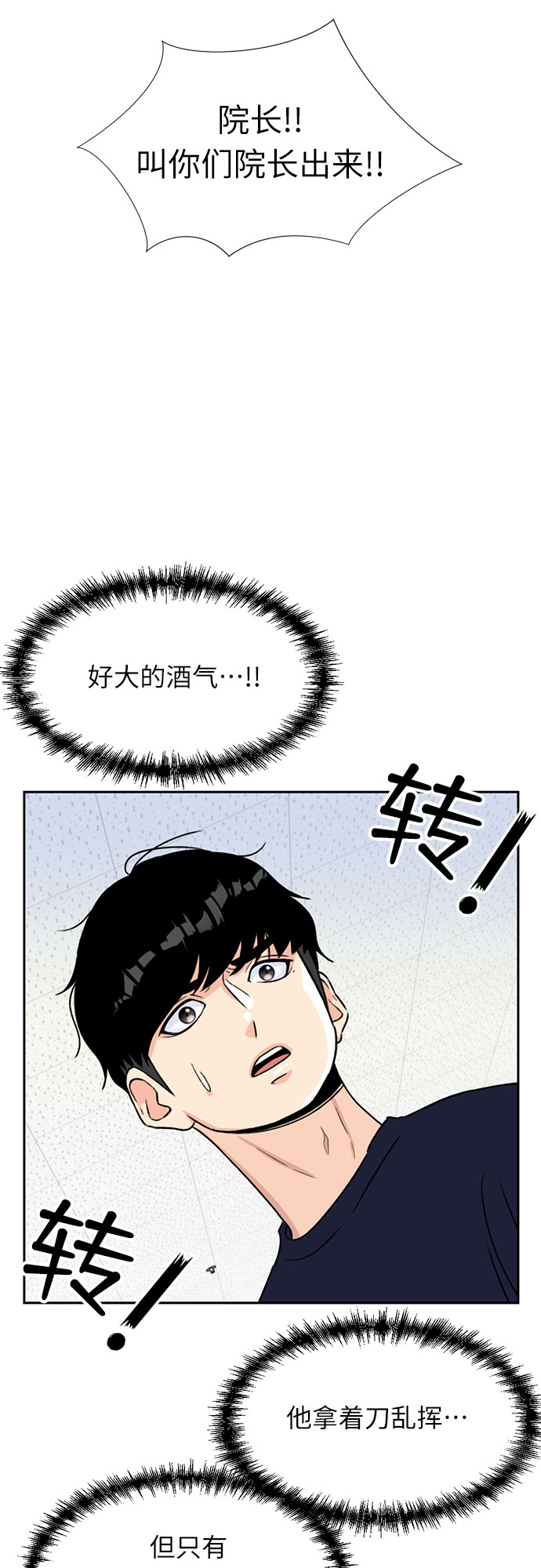 [第12话] 新技能（1）2