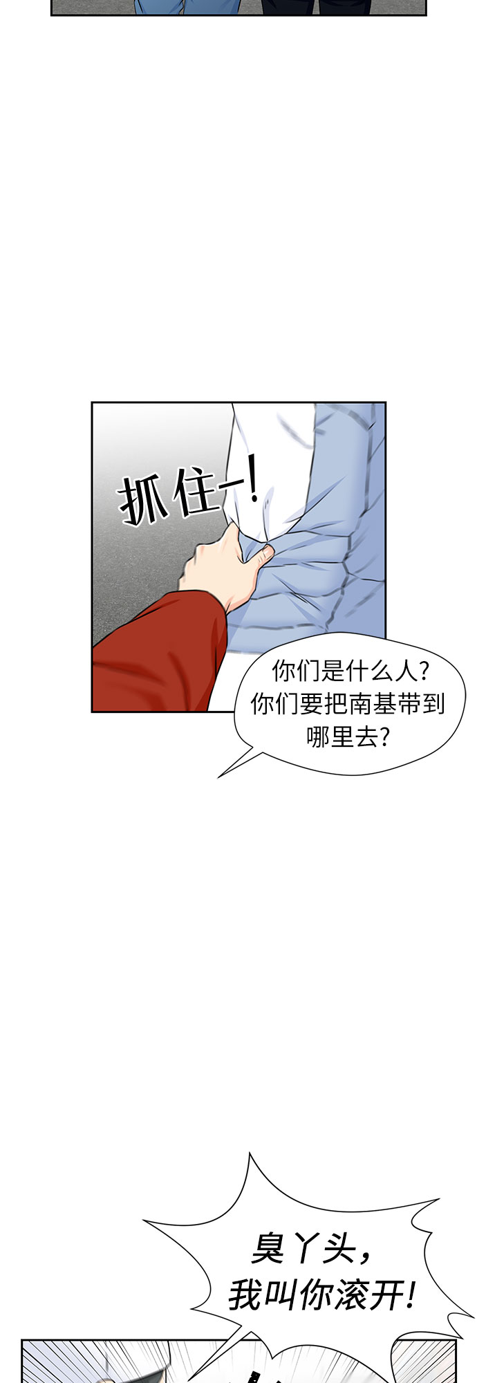 [第2季] 第3话 下地狱（3）4