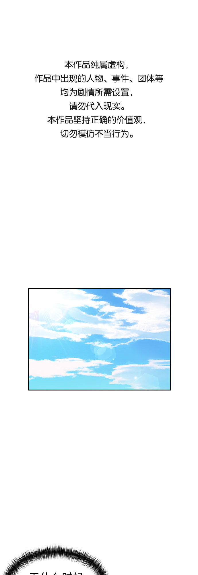 [第2季] 第2话 下地狱（2）0