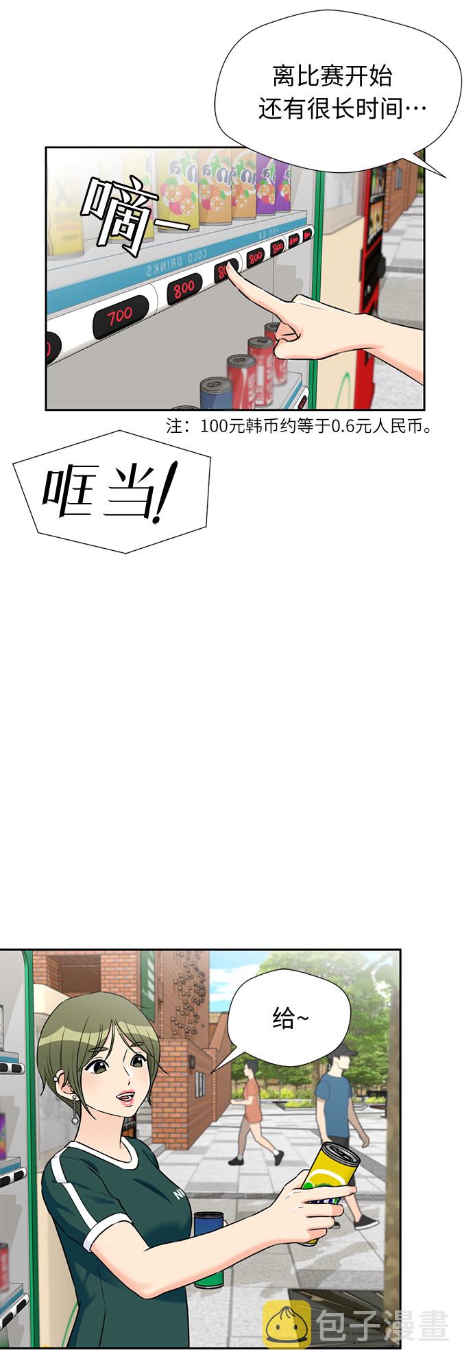 [第46话] 柔道比赛（1）1