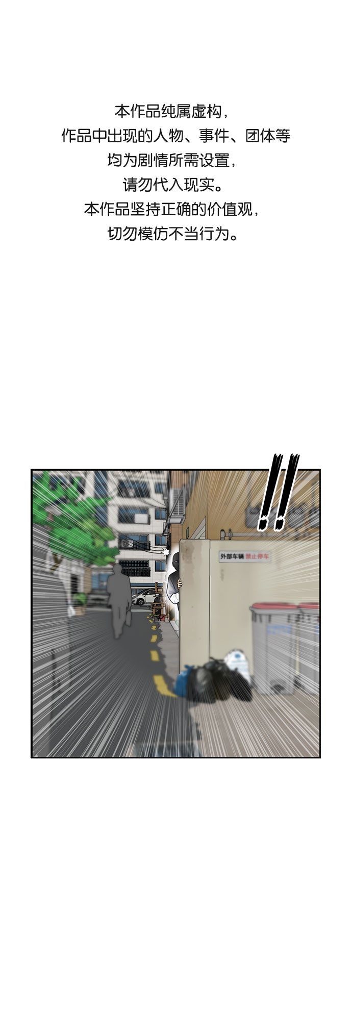 [第43话] 偏偏那时…0