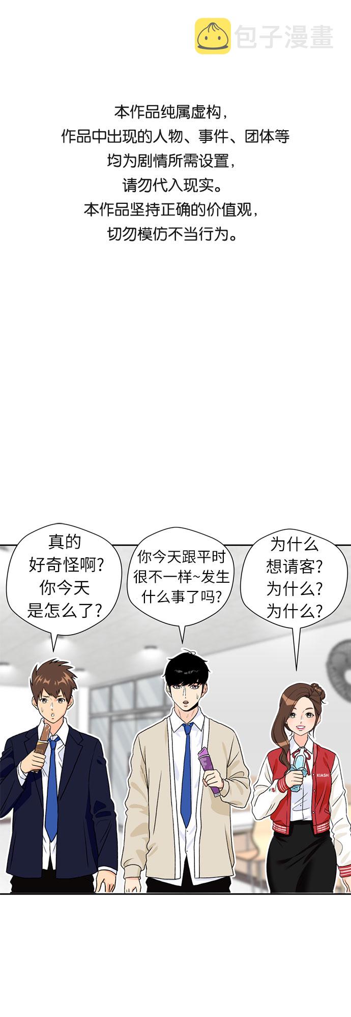 [第19话] 小爱的变化（2）0