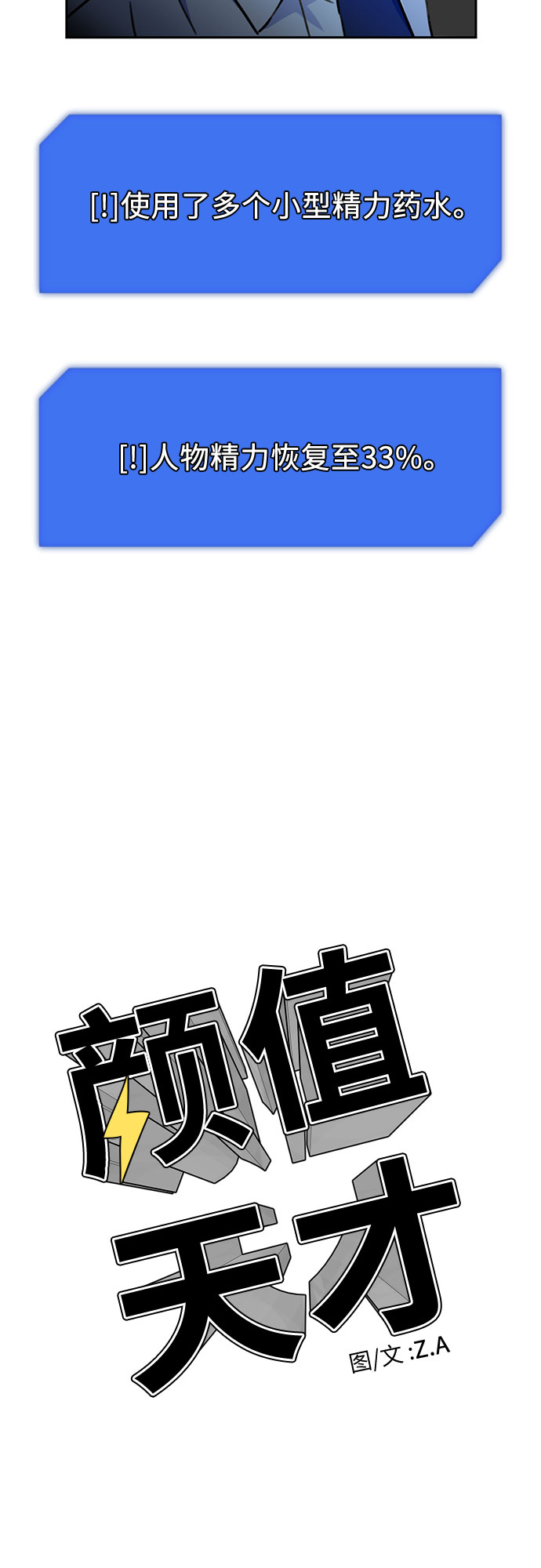 [第33话] 解救任务（2）2