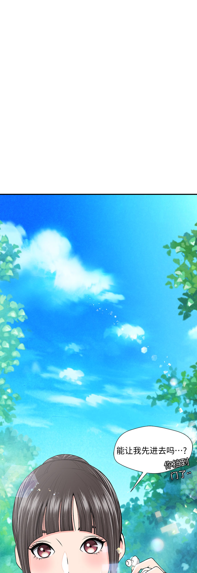 [第4话] 初次见面1