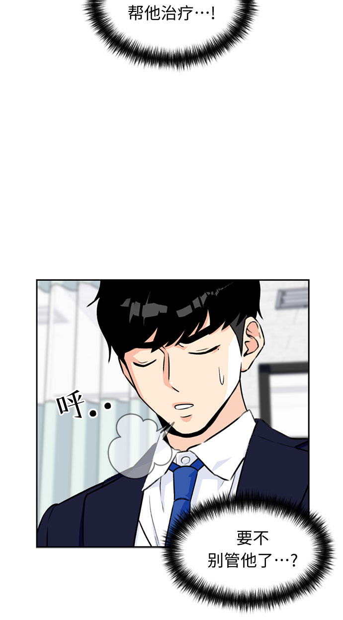 [第15话] 好感度4