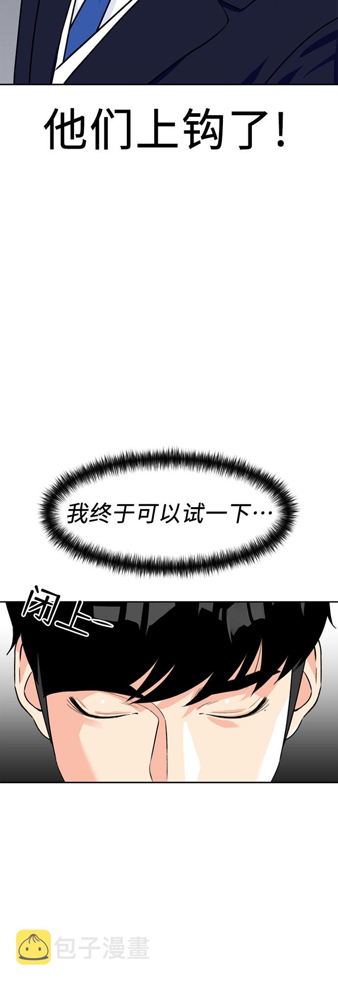 [第22话] 反击（2）3