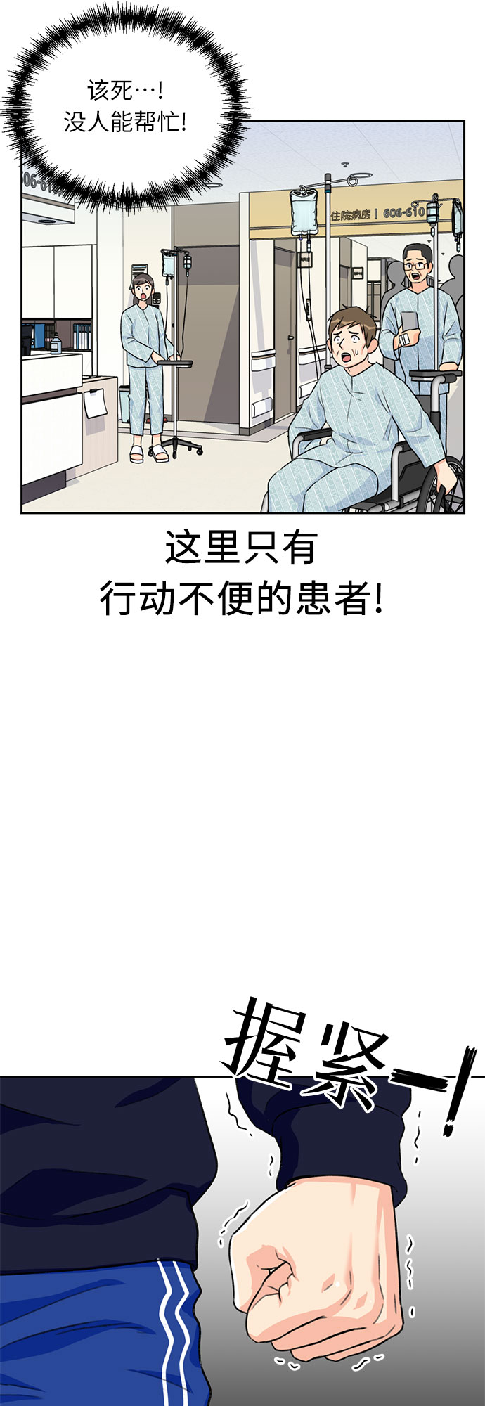 [第12话] 新技能（1）4