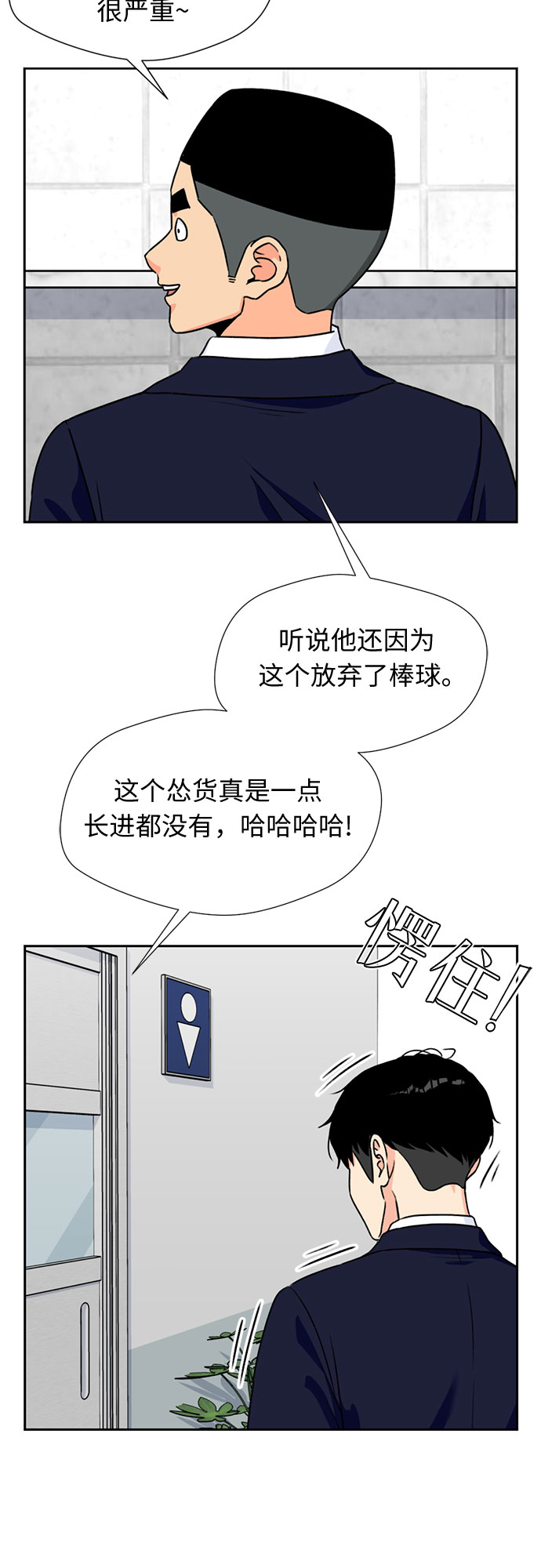 [第21话] 反击（1）2