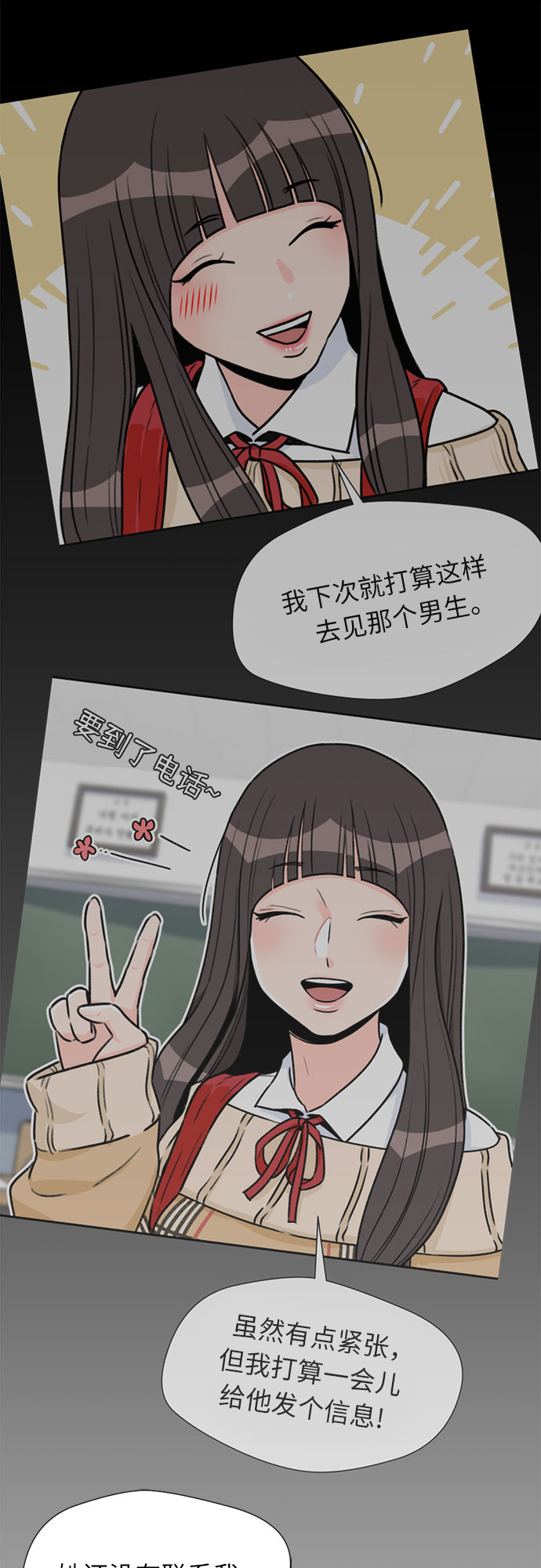 [第23话] 最好的朋友（1）2