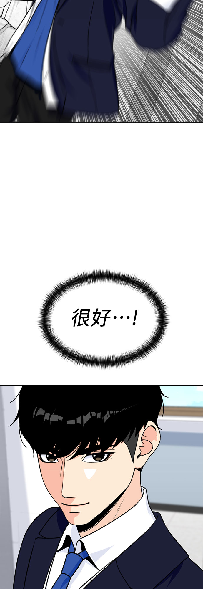 [第22话] 反击（2）2