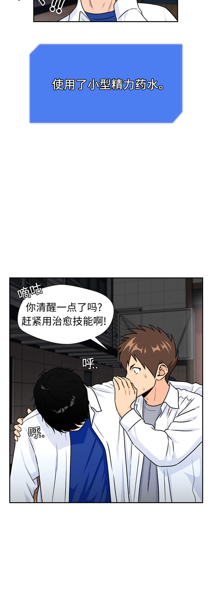 [第39话] 解救任务（8）4