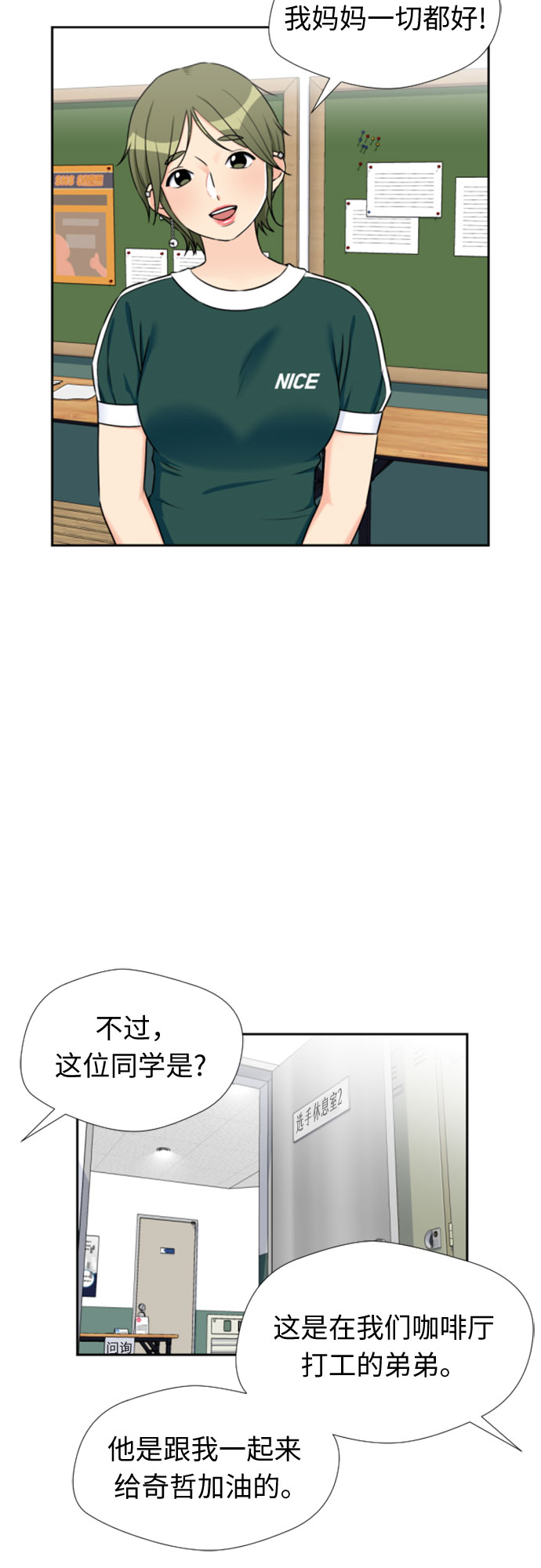 [第46话] 柔道比赛（1）0