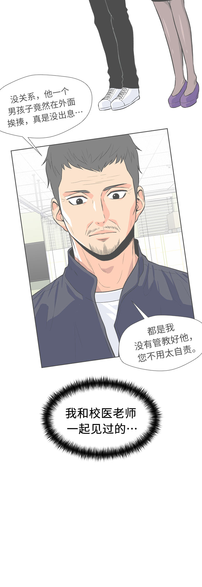[第46话] 柔道比赛（1）3