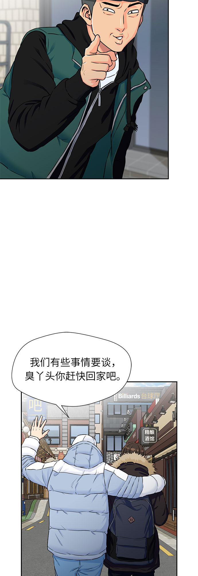 [第2季] 第3话 下地狱（3）3