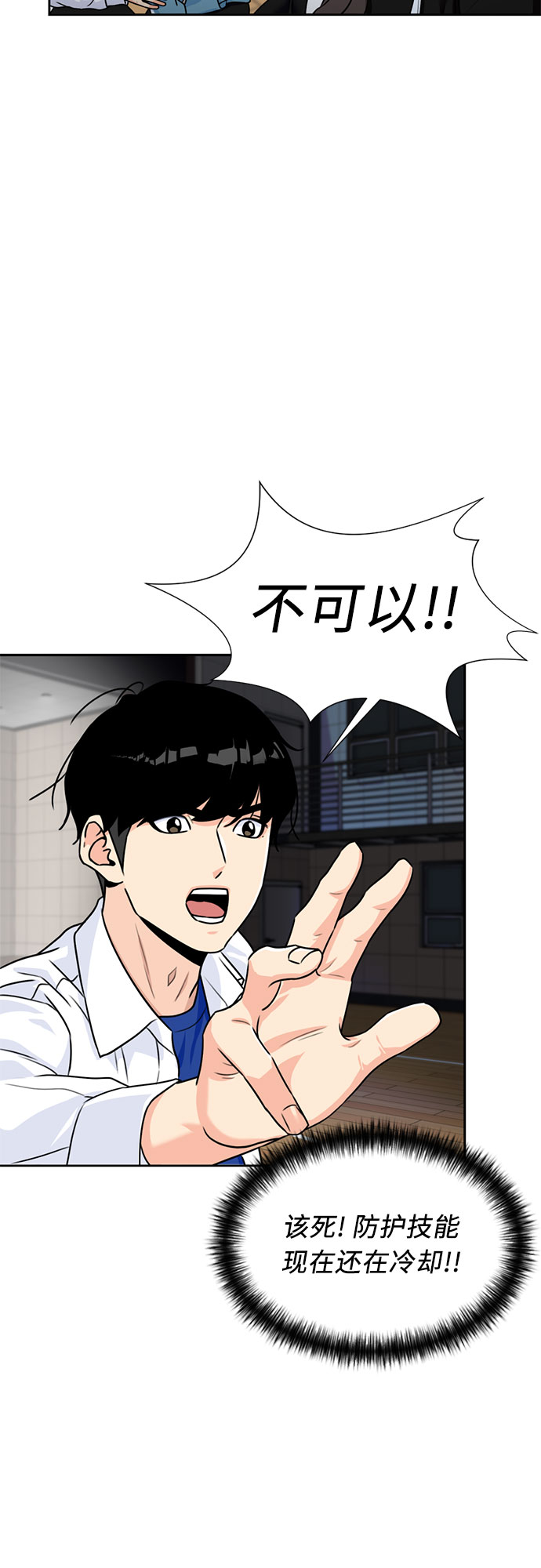 [第38话] 解救任务（7）2