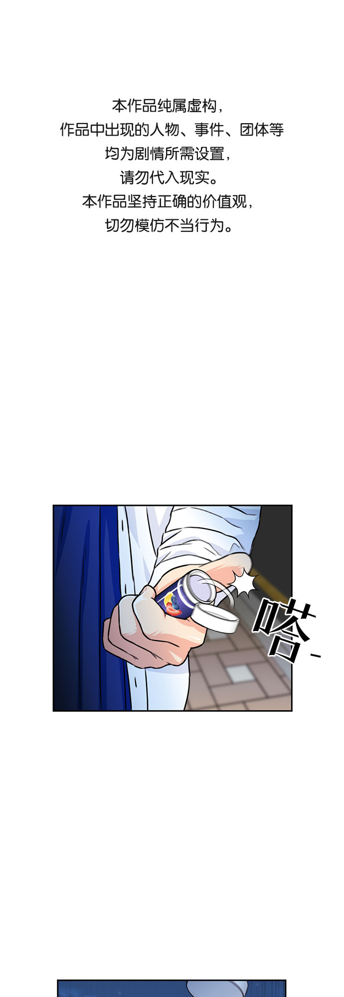 [第33话] 解救任务（2）0
