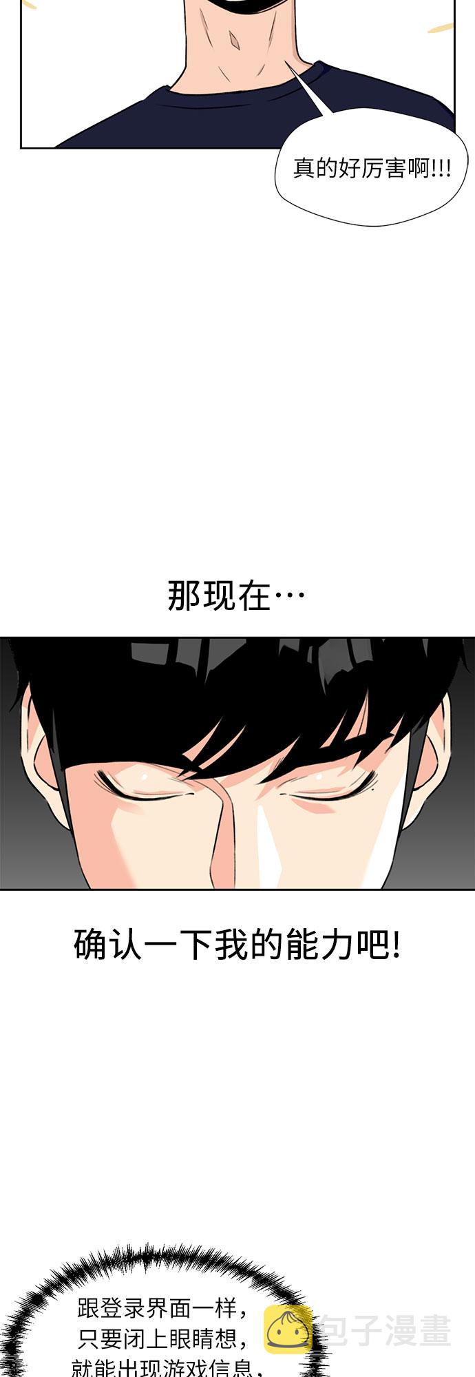 [第12话] 新技能（1）3