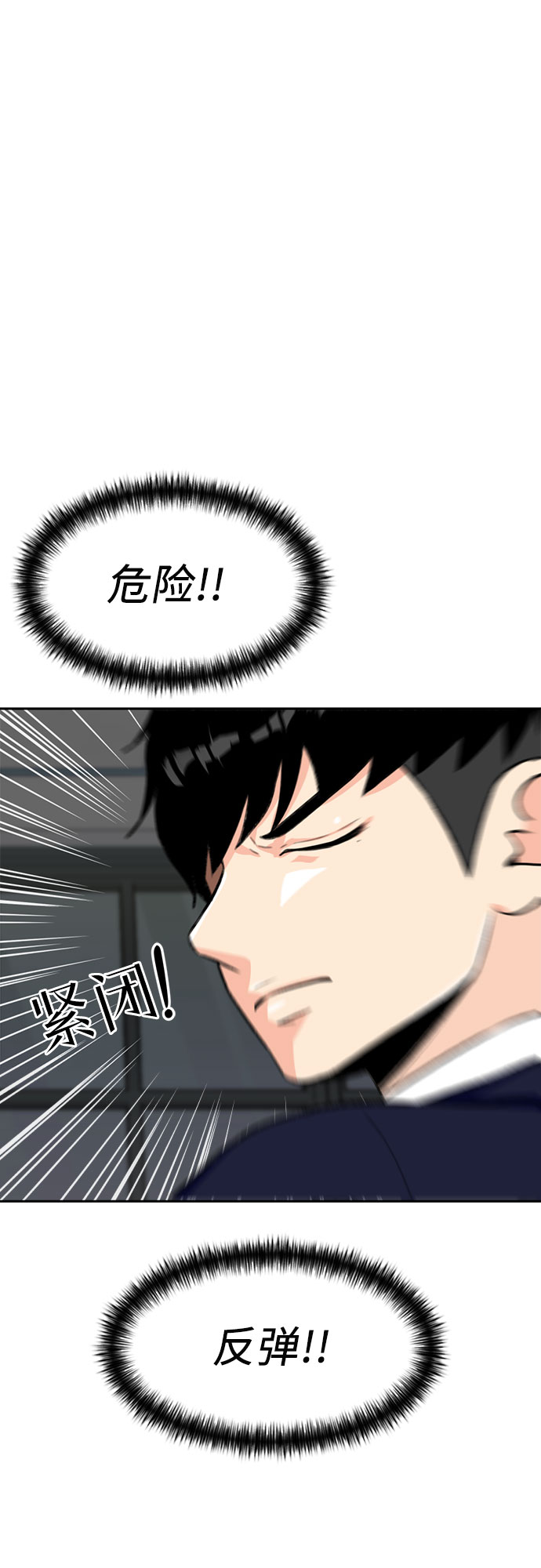 [第14话] 精力1
