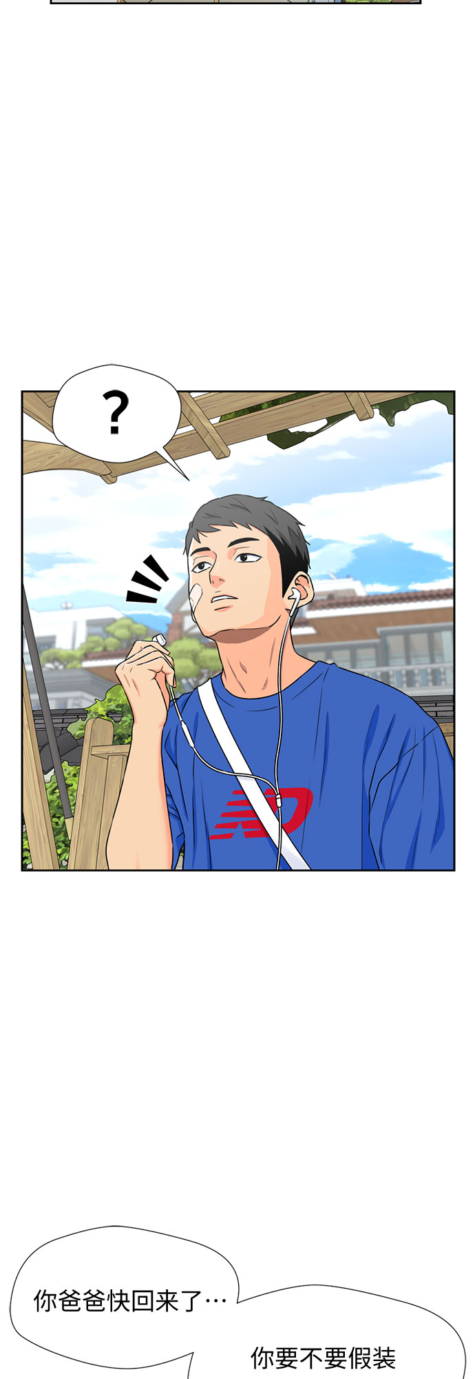 [第45话] 从今天开始是第一天3