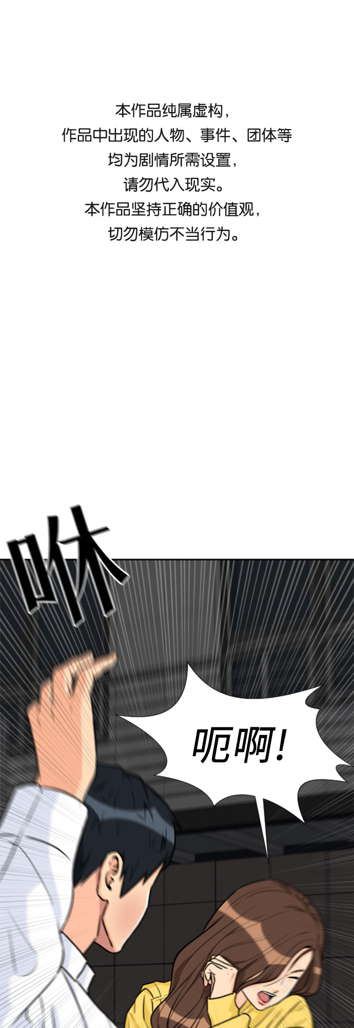 [第38话] 解救任务（7）0