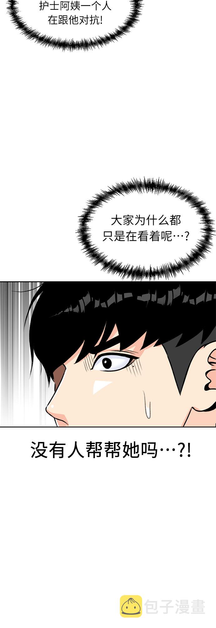[第12话] 新技能（1）3