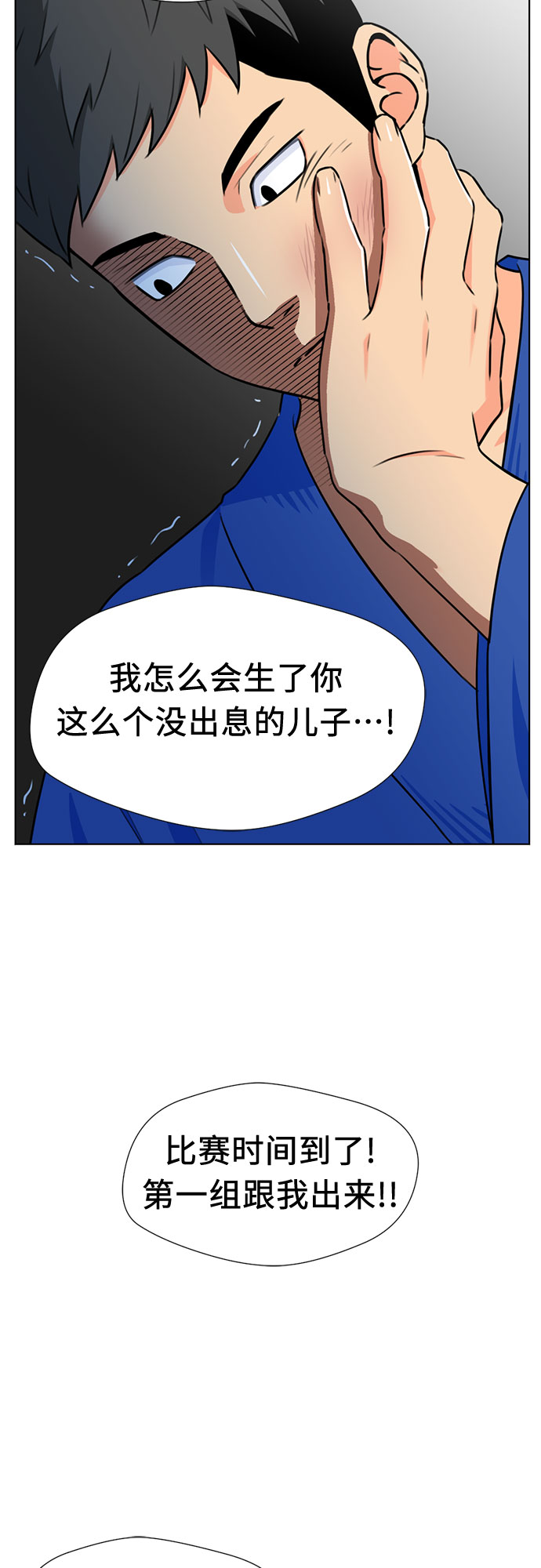 [第46话] 柔道比赛（1）3