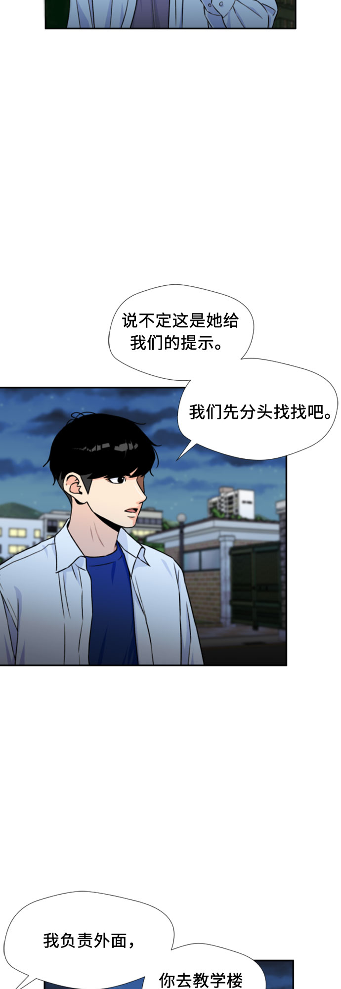 [第33话] 解救任务（2）4