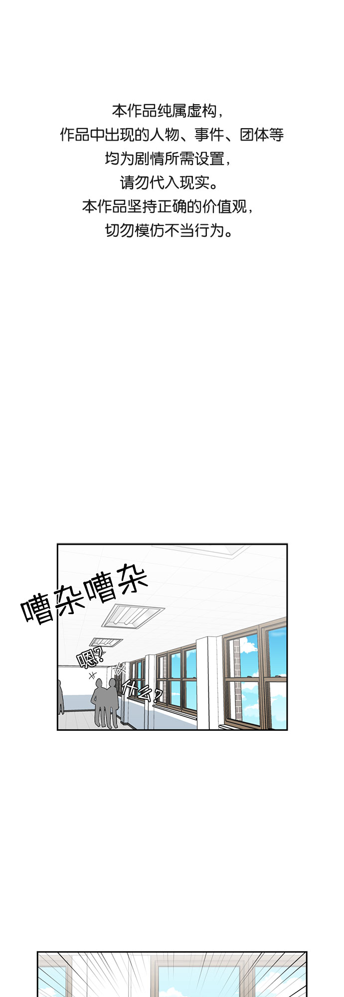 [第6话] 班长选举0