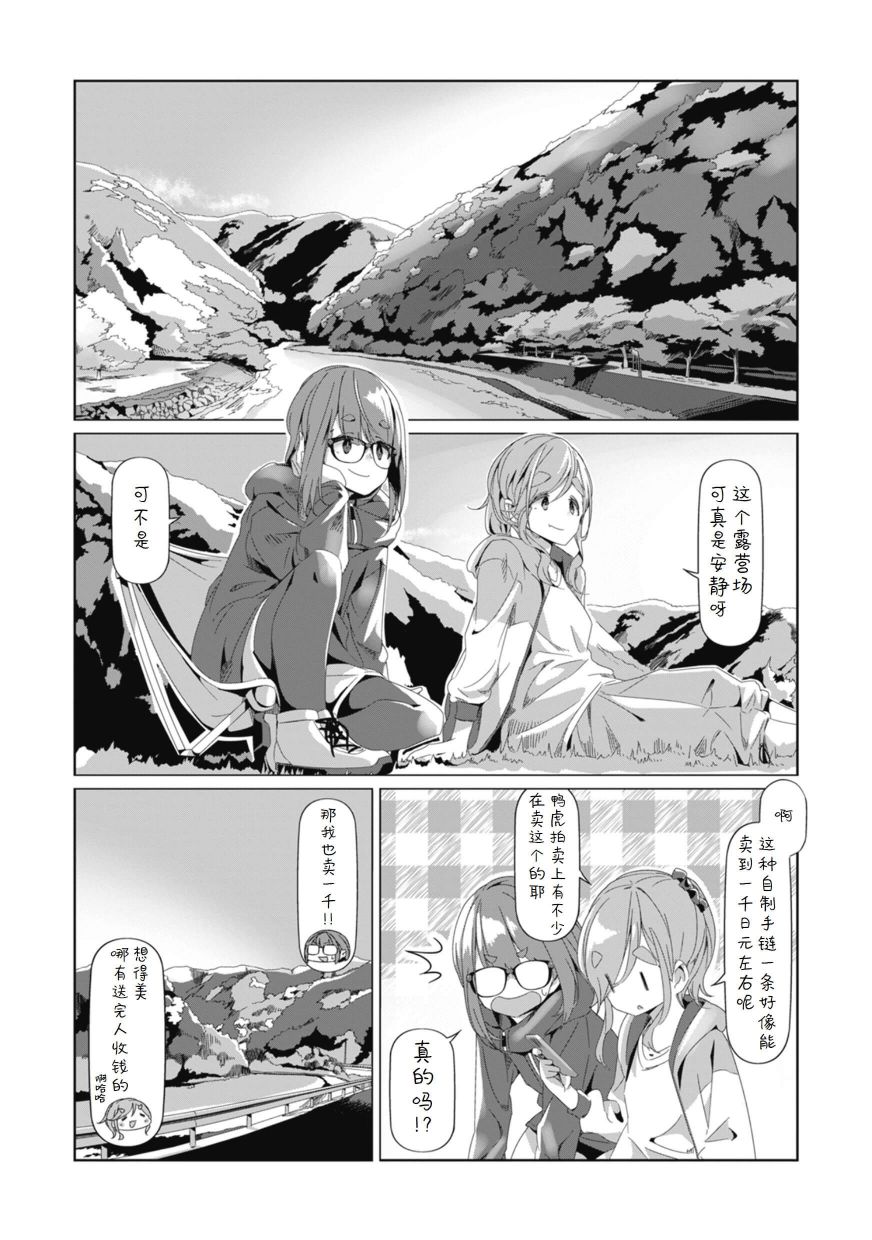 第75话4
