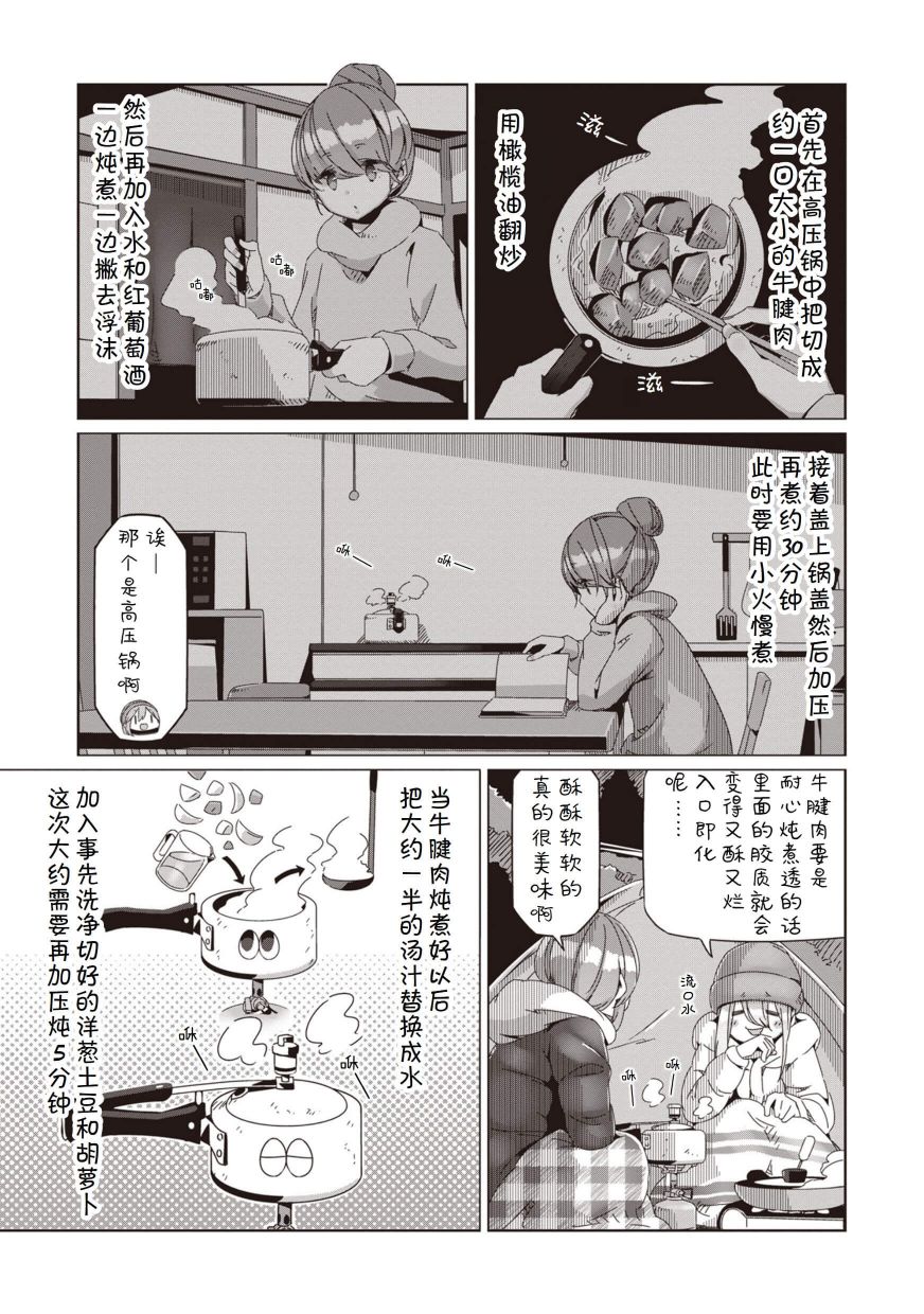 61话3