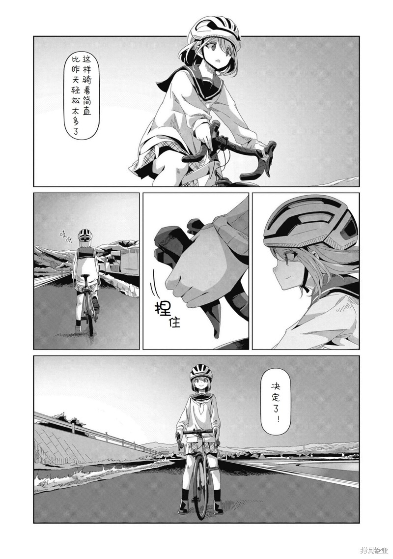 第80话4
