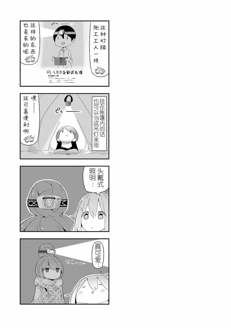 01卷封面+番外3