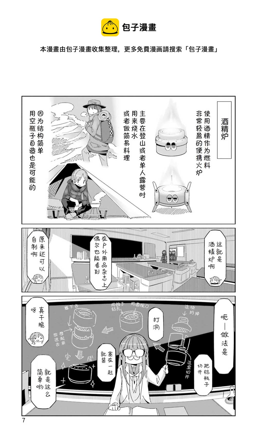 第53话4