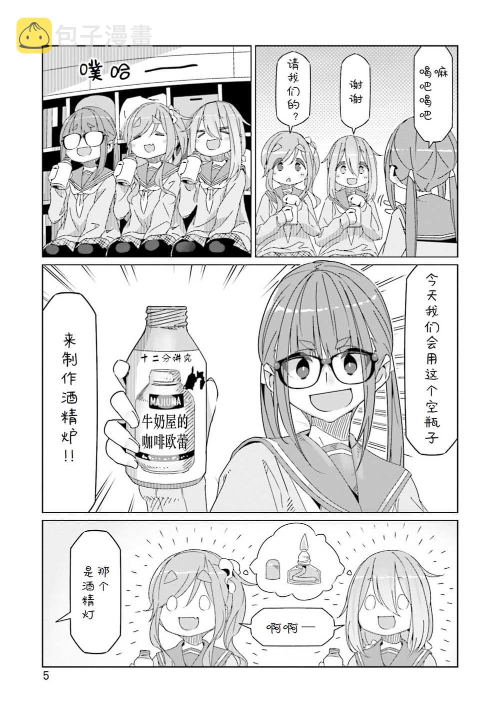 第53话2