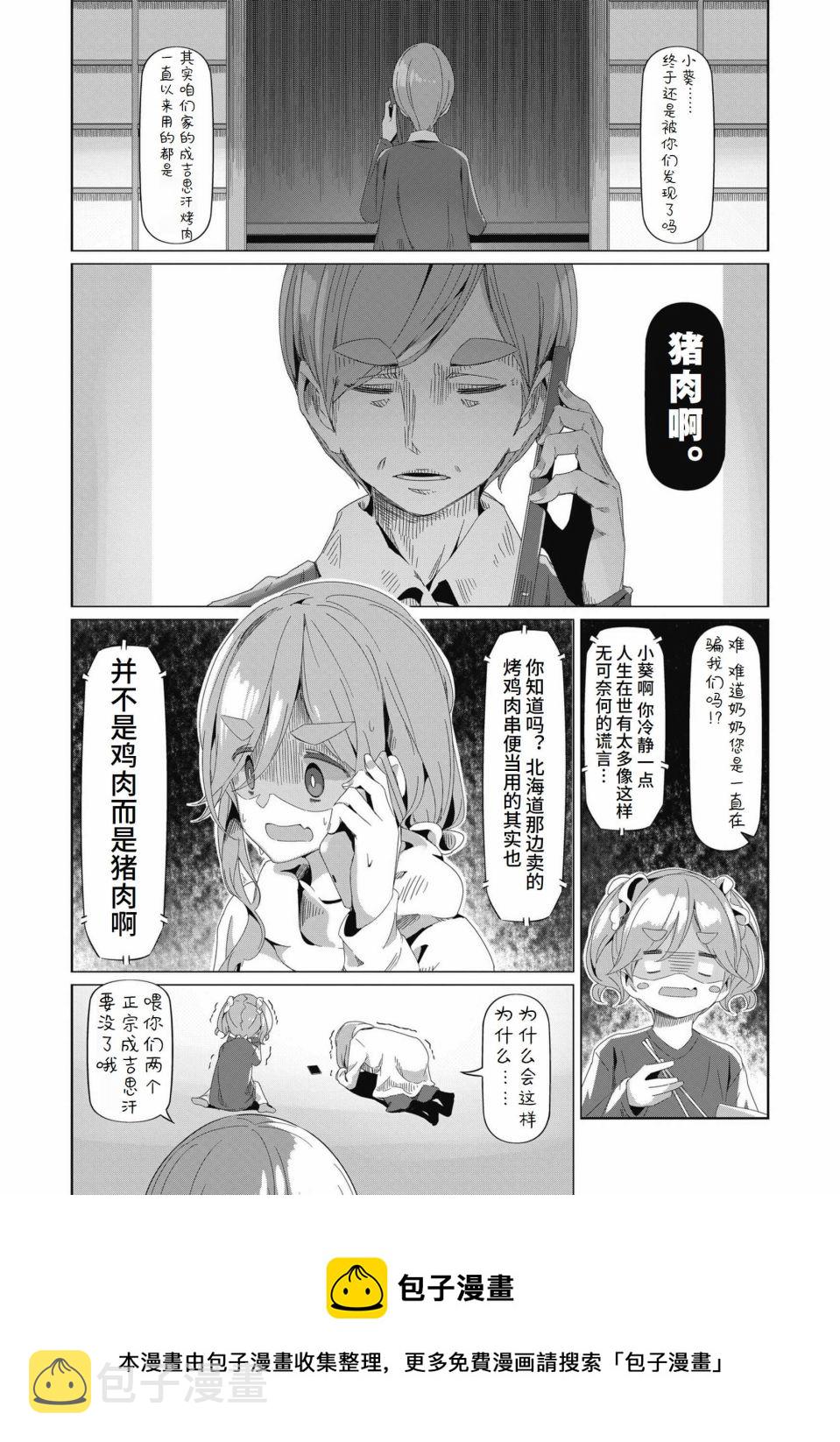 第77话4