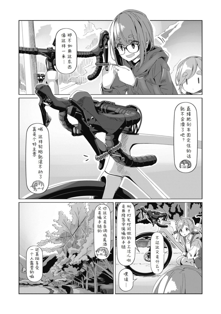 第75话2