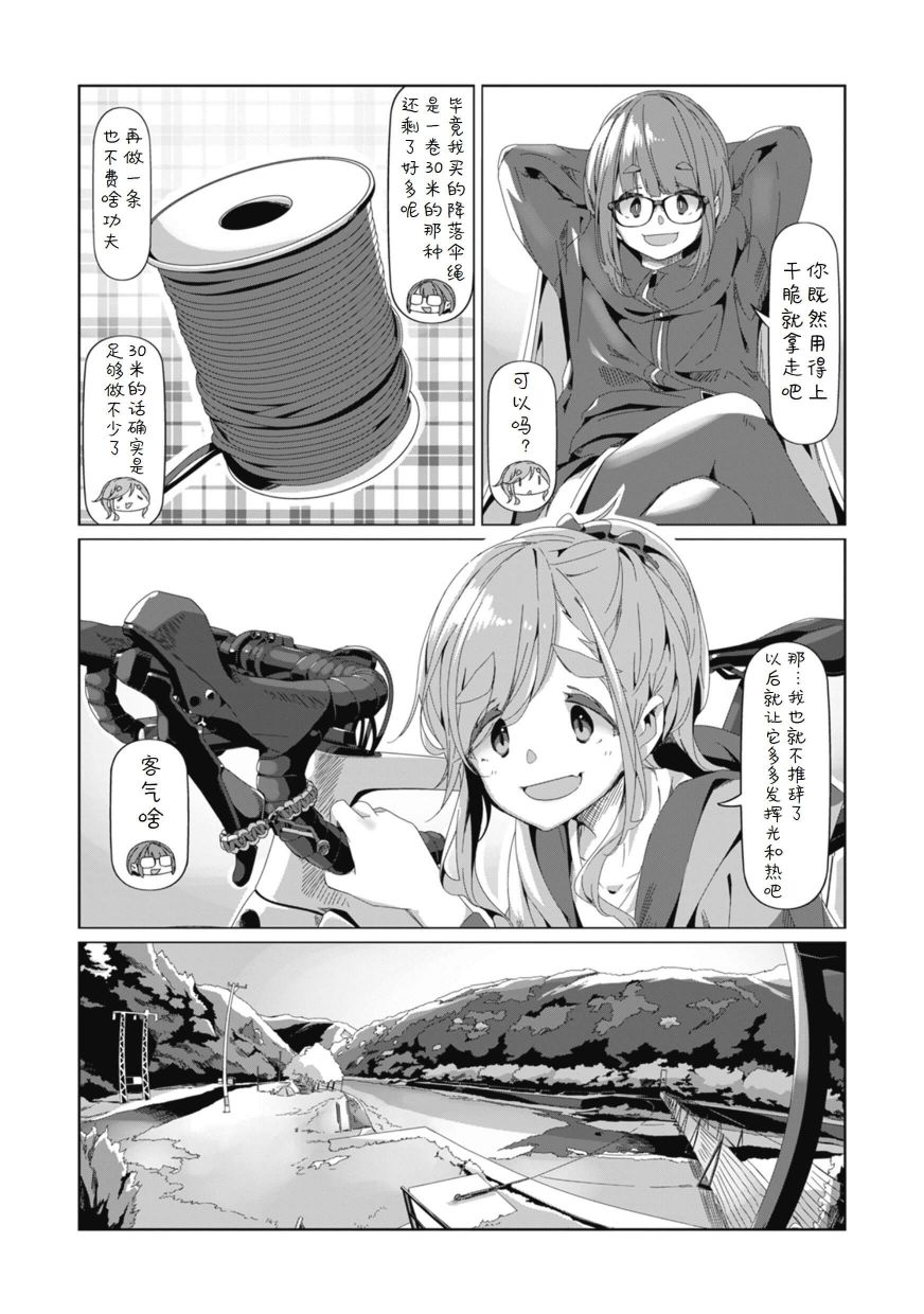 第75话3