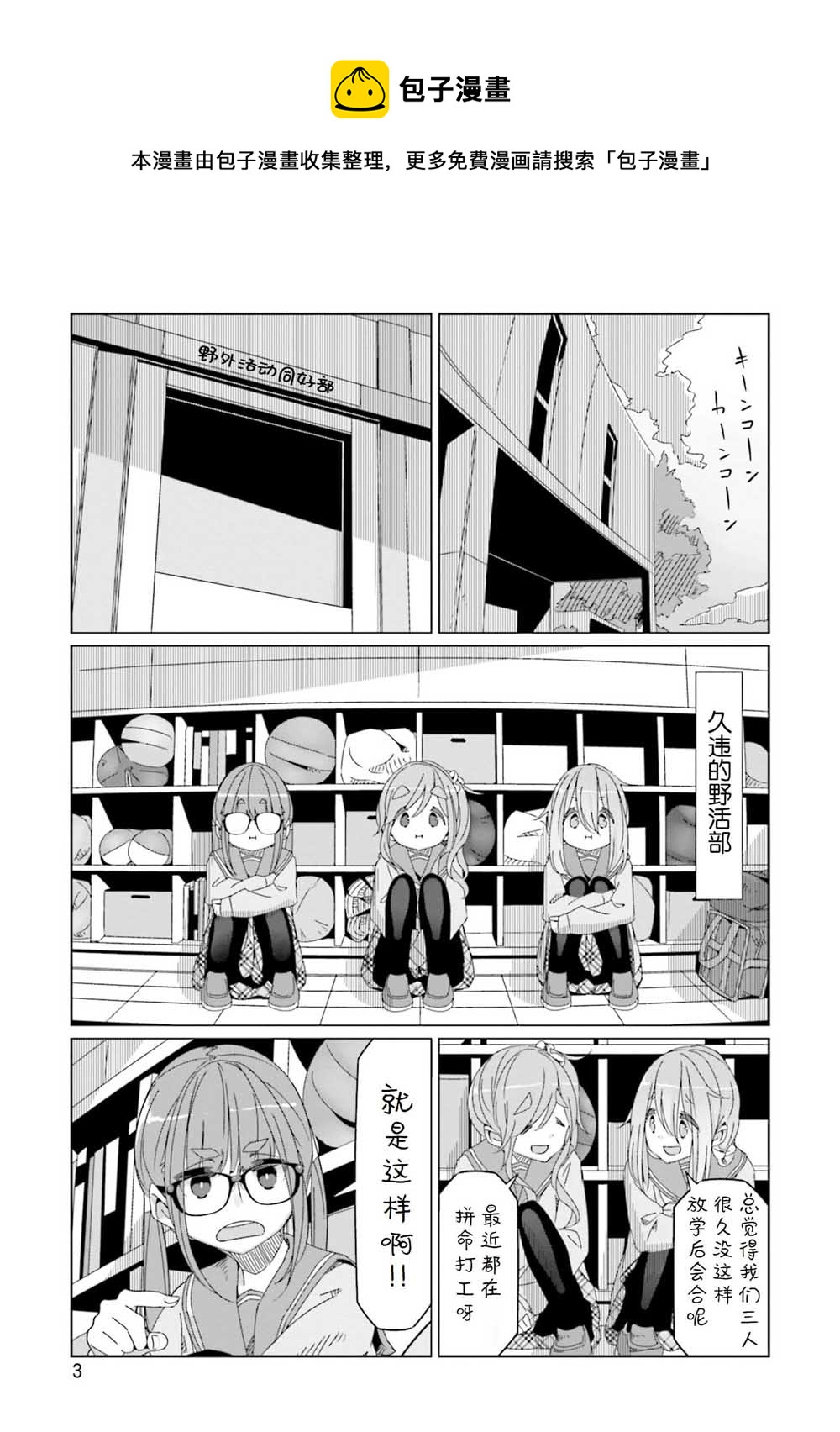 第53话0