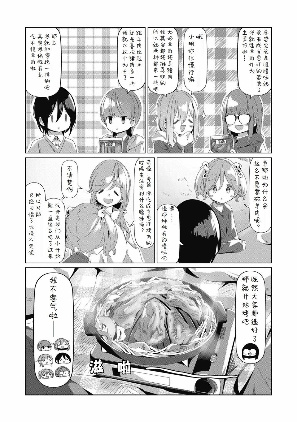 第77话1